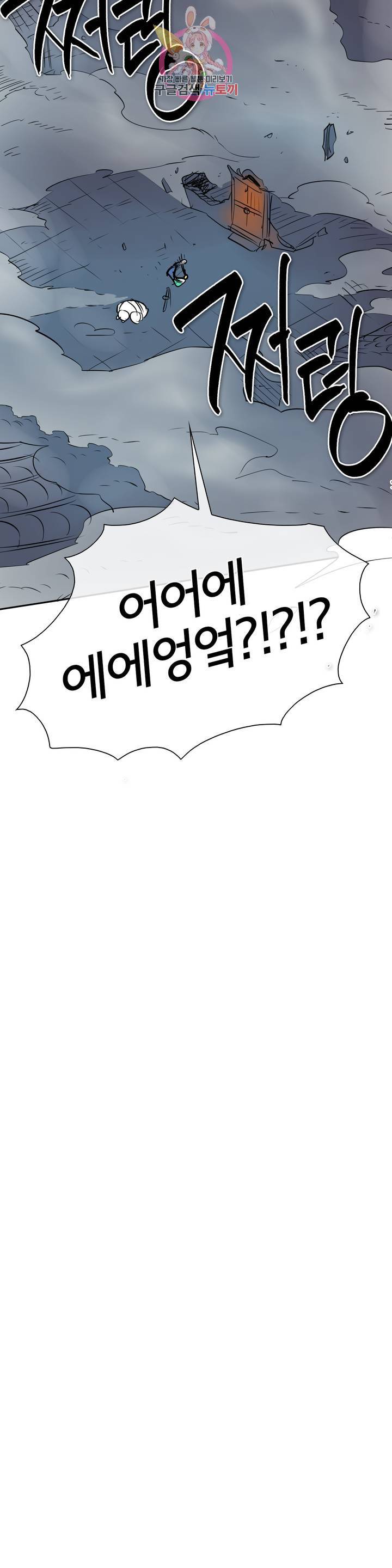 표준규격전사 197화 5