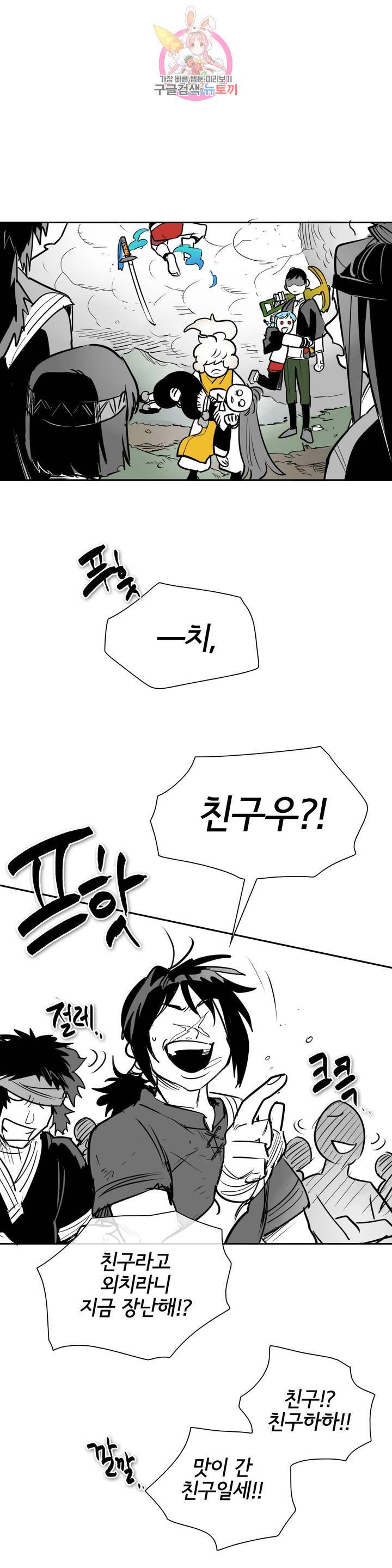 표준규격전사 197화 7