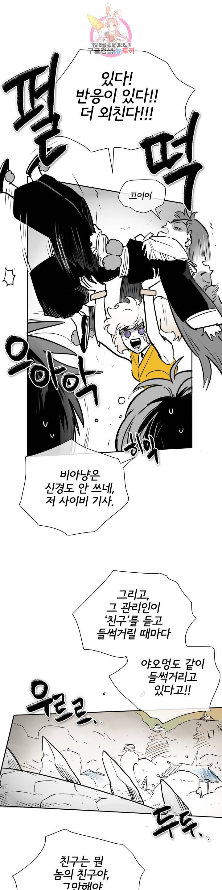 표준규격전사 197화 8