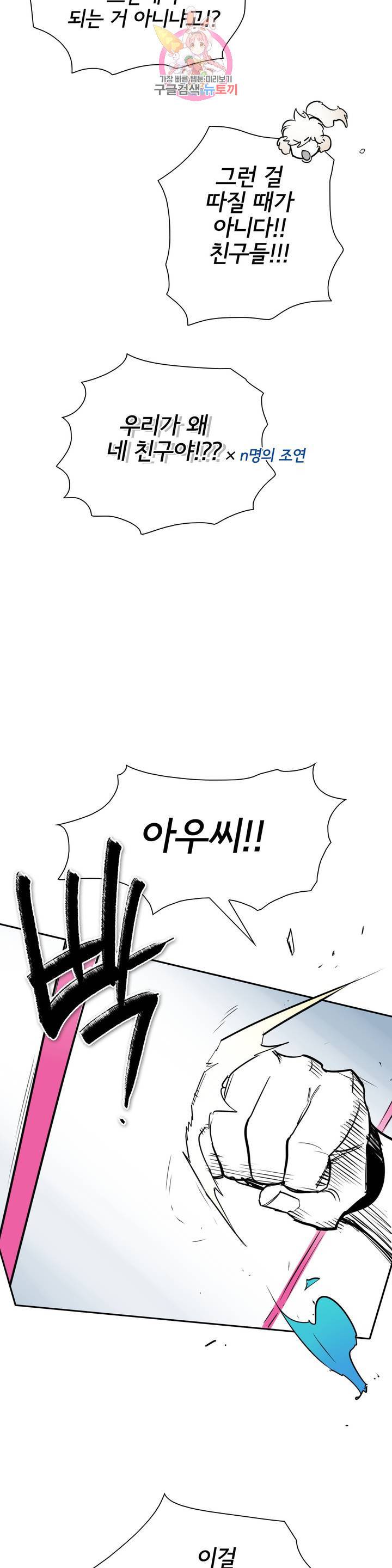 표준규격전사 197화 9