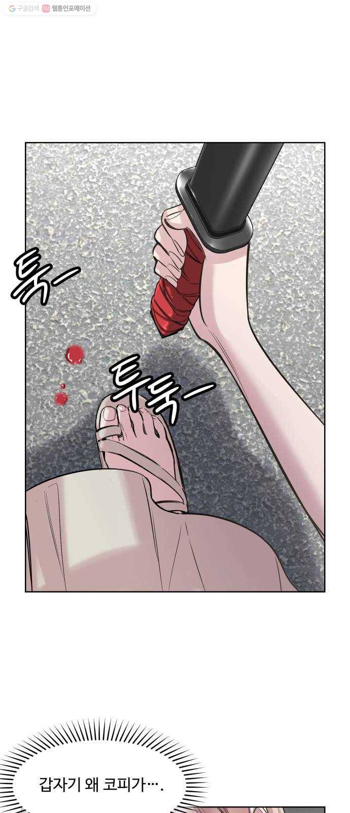 밤하늘에 구름운 71화 4