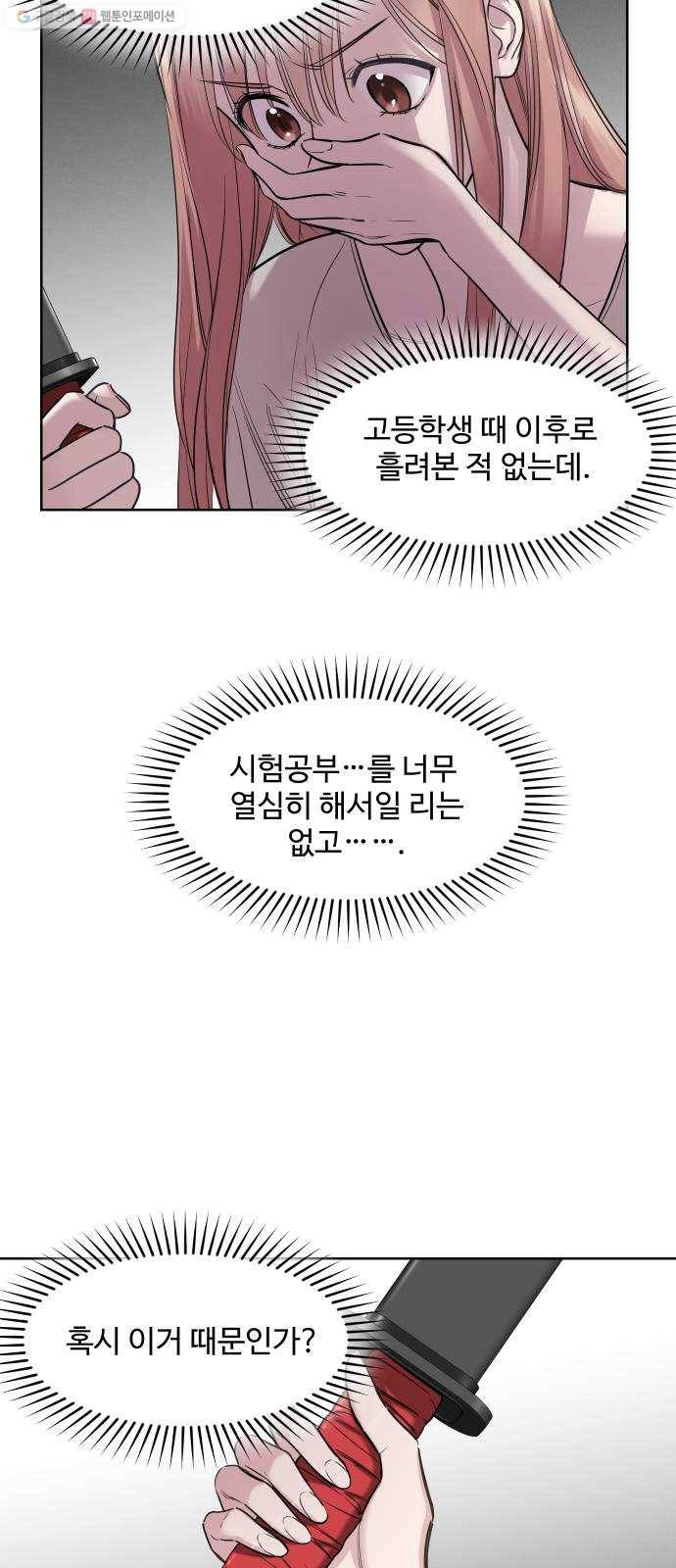 밤하늘에 구름운 71화 5