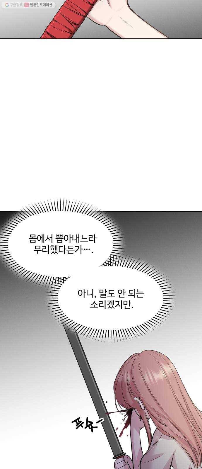 밤하늘에 구름운 71화 6