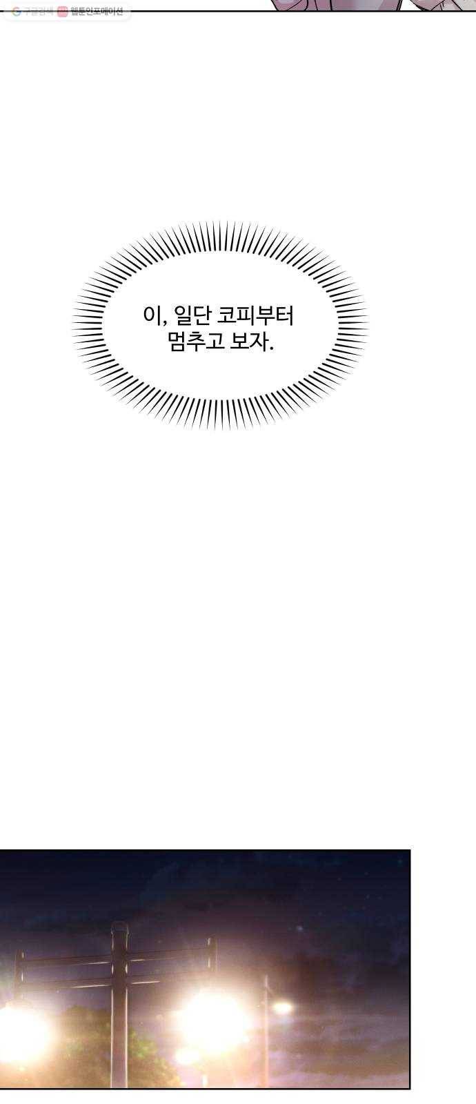 밤하늘에 구름운 71화 7