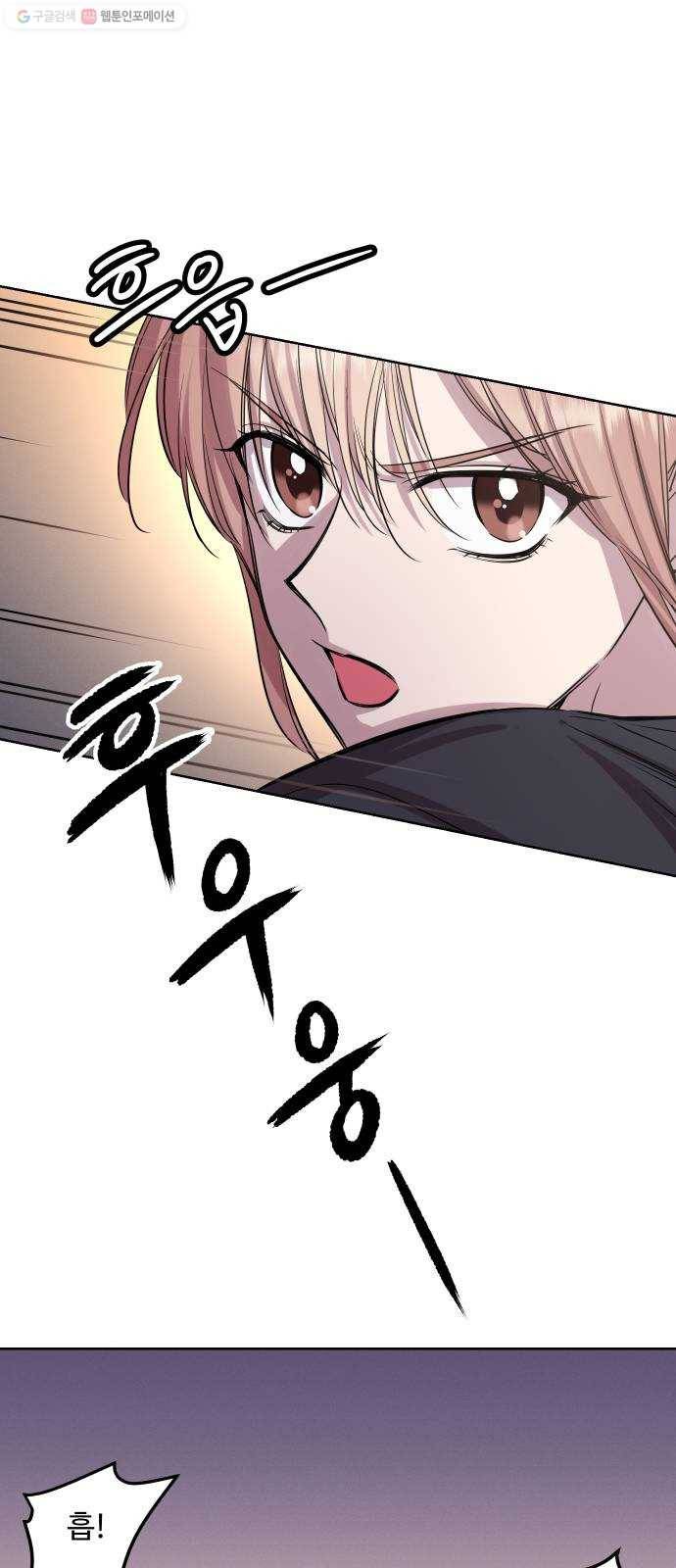 밤하늘에 구름운 71화 9