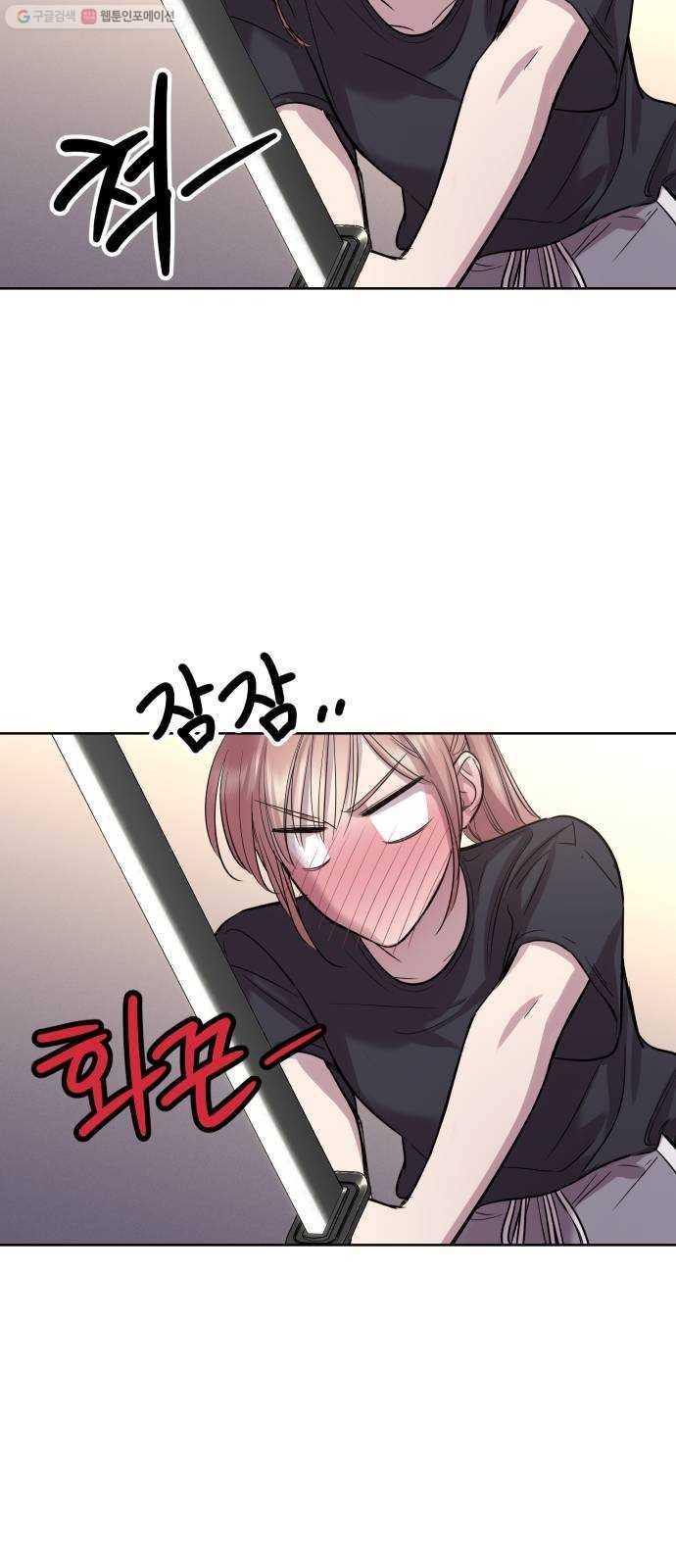 밤하늘에 구름운 71화 11
