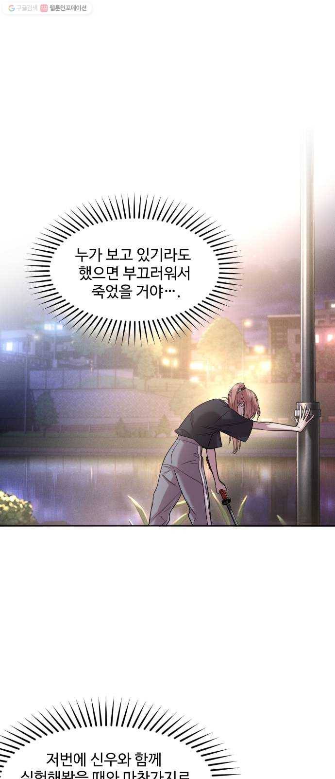 밤하늘에 구름운 71화 12