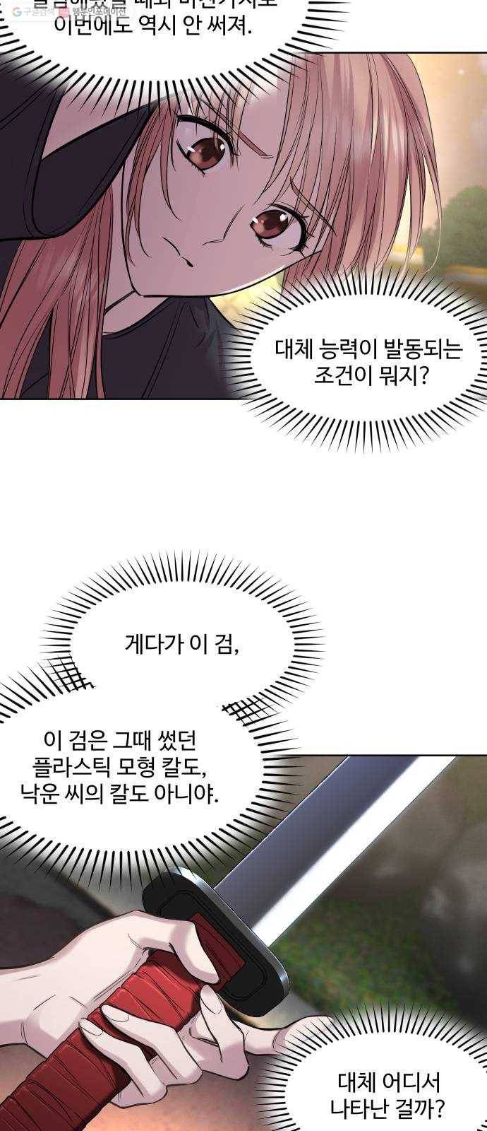 밤하늘에 구름운 71화 13