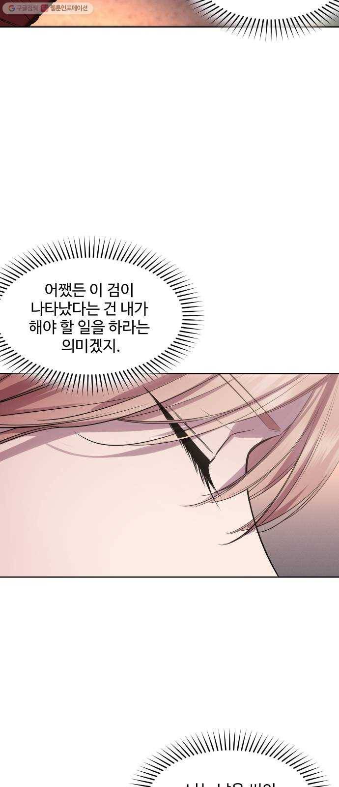 밤하늘에 구름운 71화 14