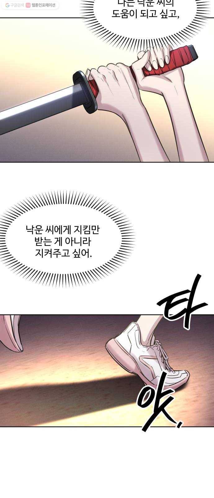 밤하늘에 구름운 71화 15