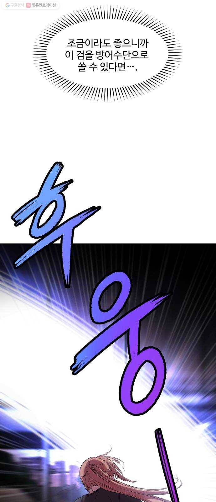 밤하늘에 구름운 71화 16