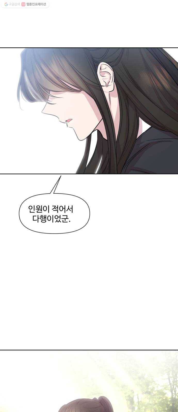 밤하늘에 구름운 71화 20