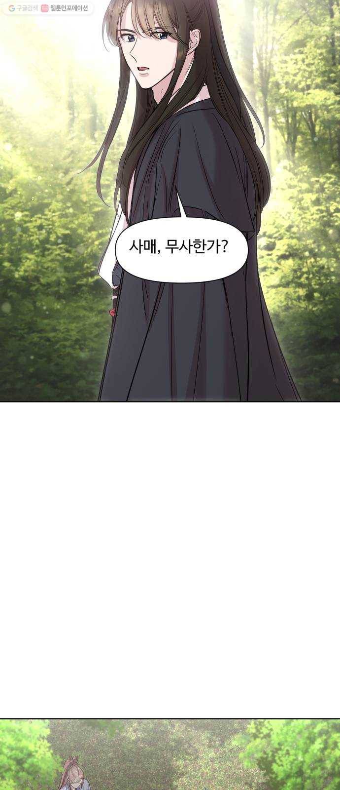 밤하늘에 구름운 71화 21