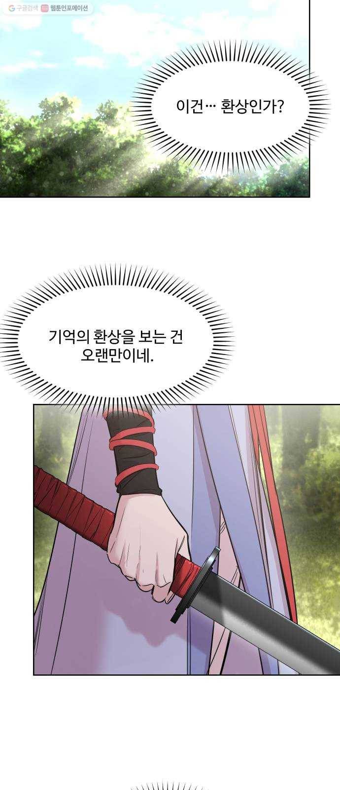 밤하늘에 구름운 71화 24