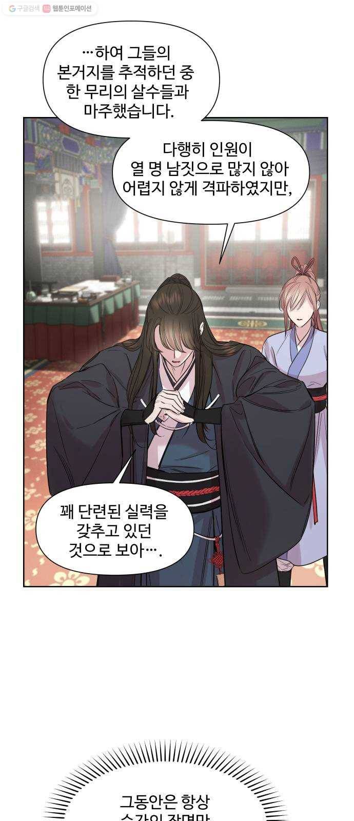 밤하늘에 구름운 71화 29