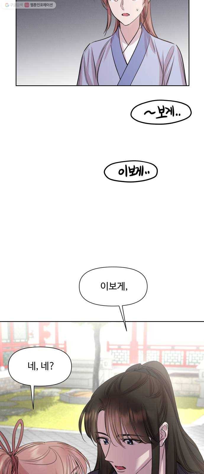 밤하늘에 구름운 71화 32