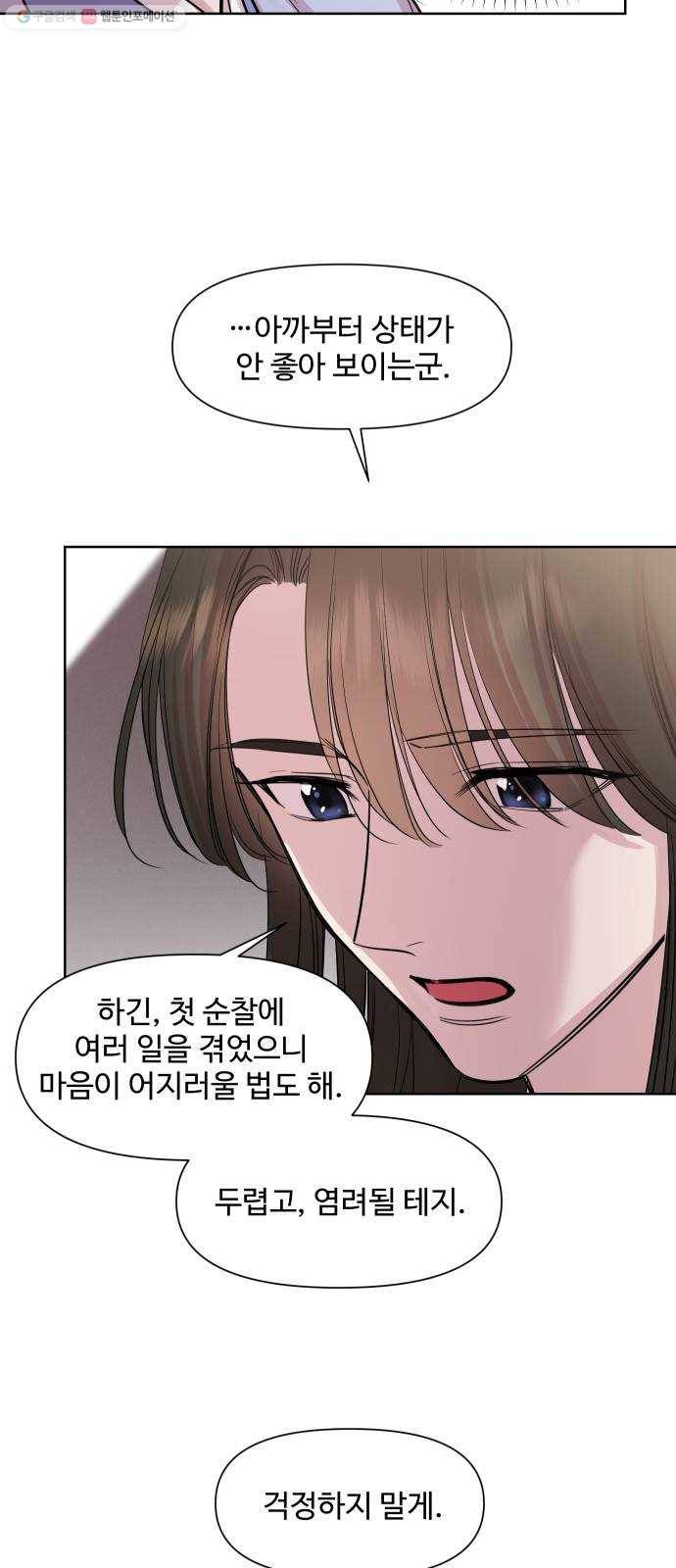 밤하늘에 구름운 71화 34