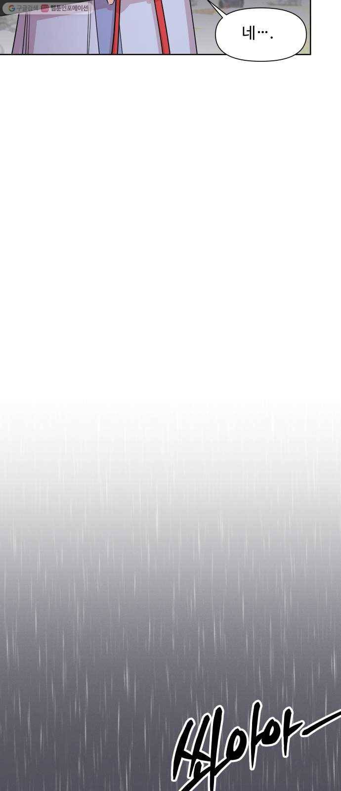 밤하늘에 구름운 71화 37