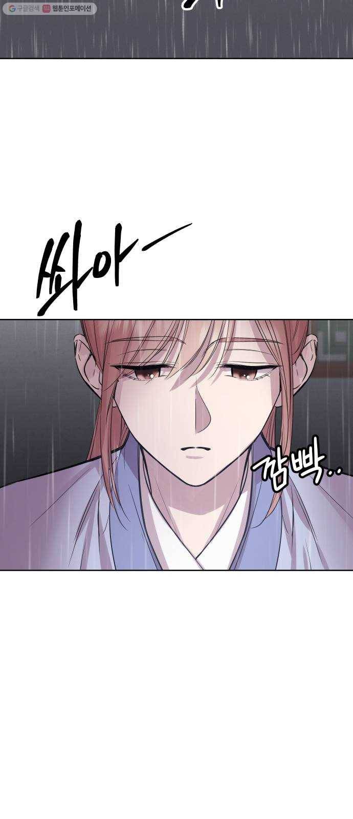 밤하늘에 구름운 71화 38