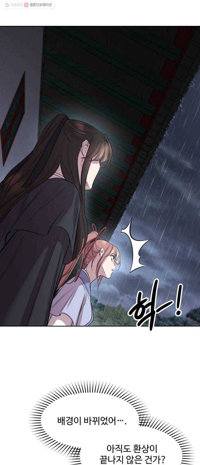 밤하늘에 구름운 71화 39