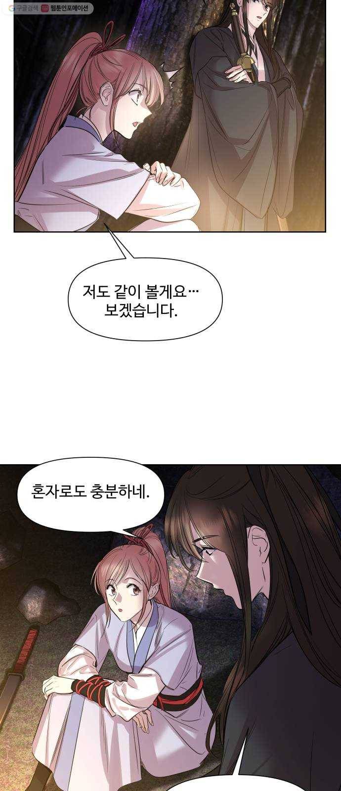 밤하늘에 구름운 71화 42