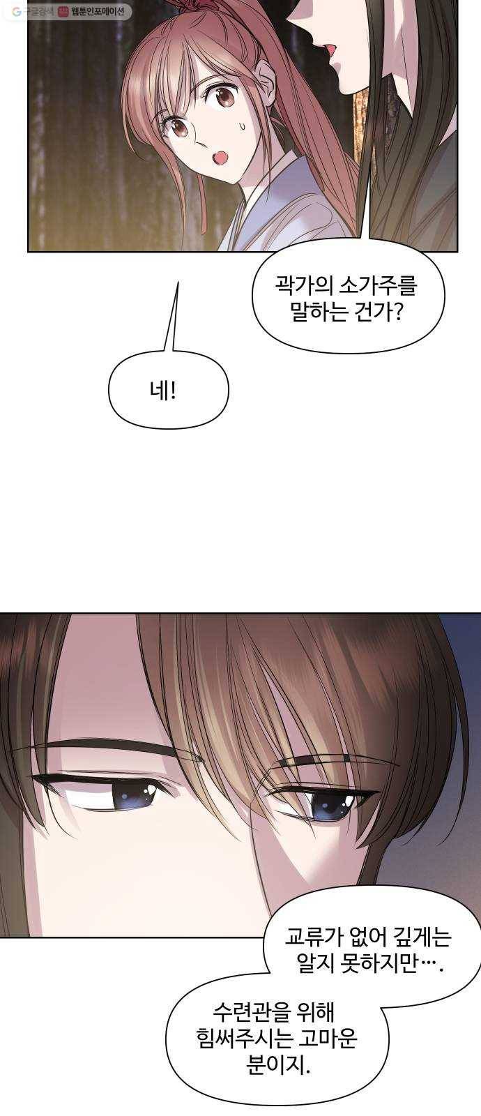 밤하늘에 구름운 71화 52