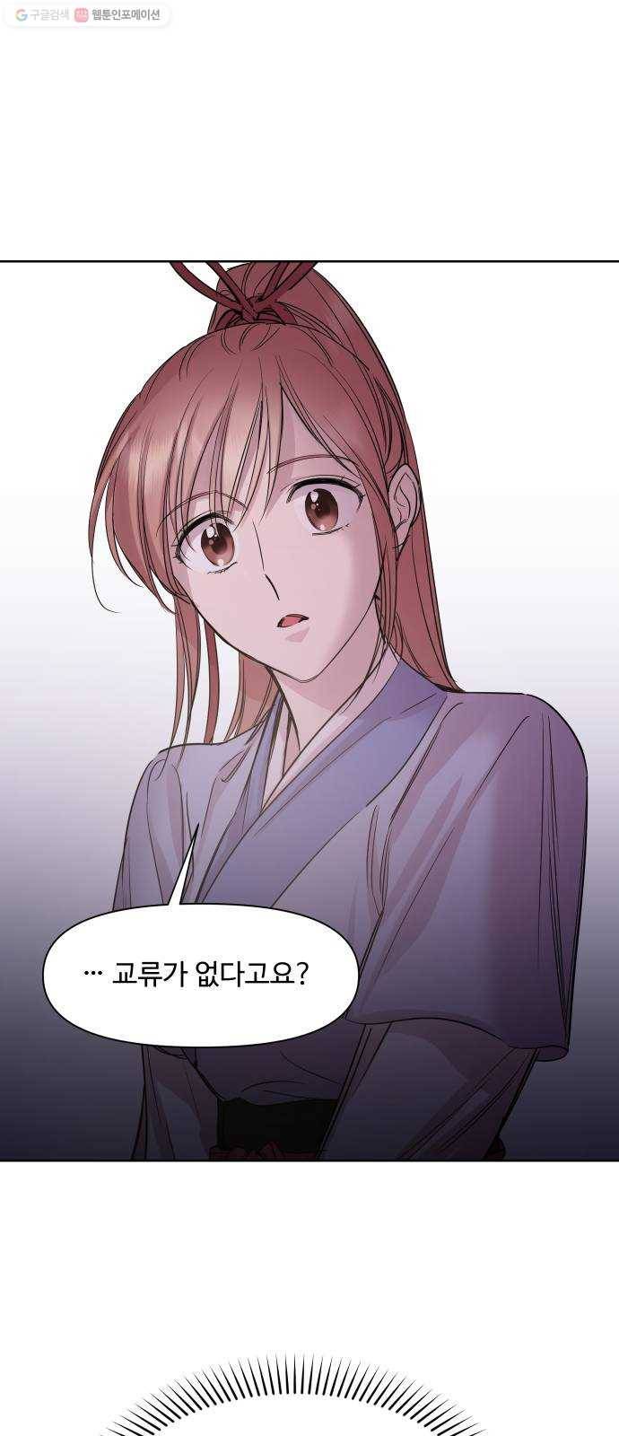 밤하늘에 구름운 71화 53