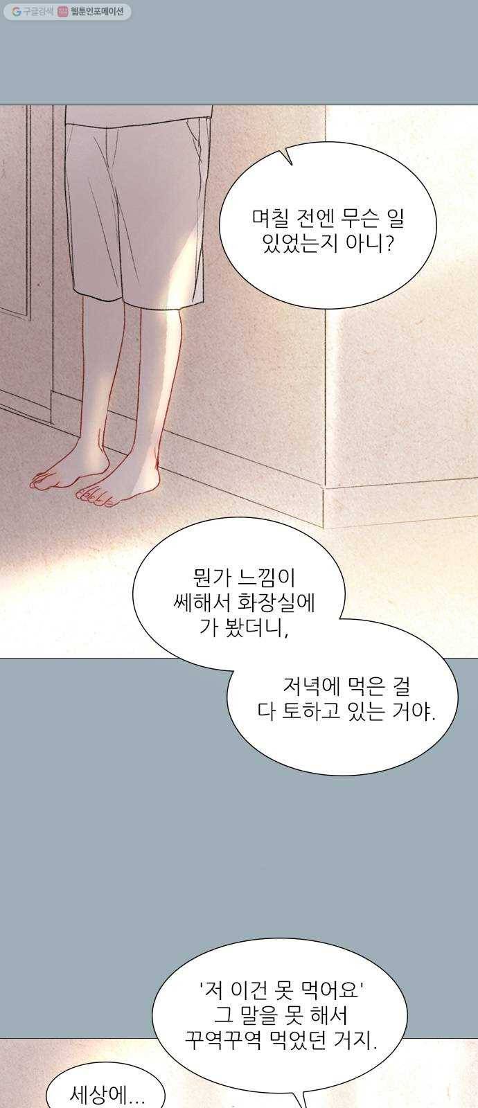 신비 47화 1