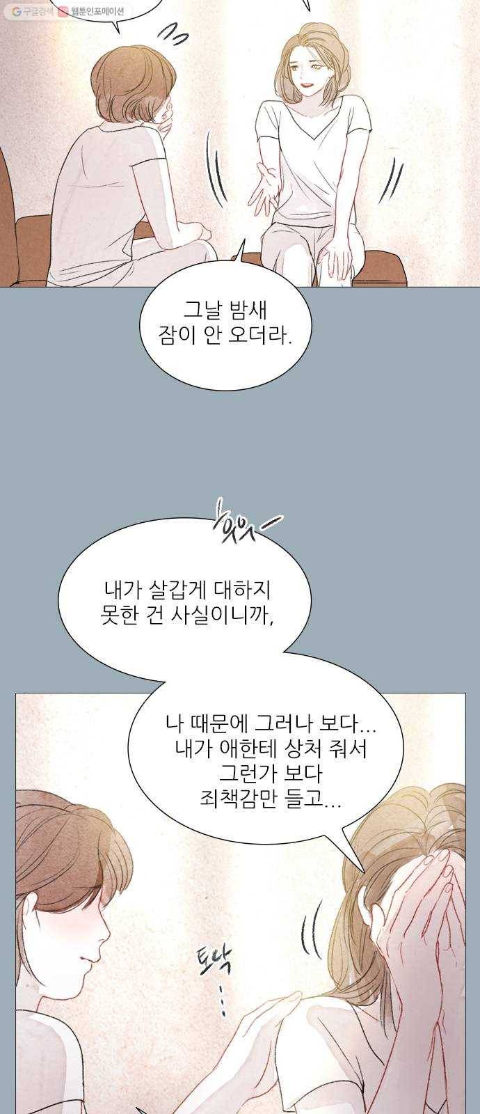 신비 47화 2