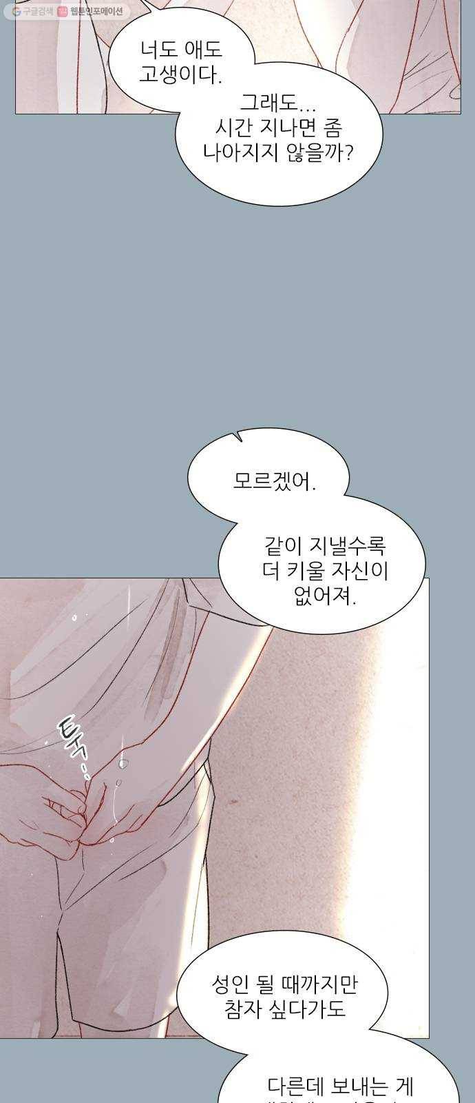 신비 47화 3