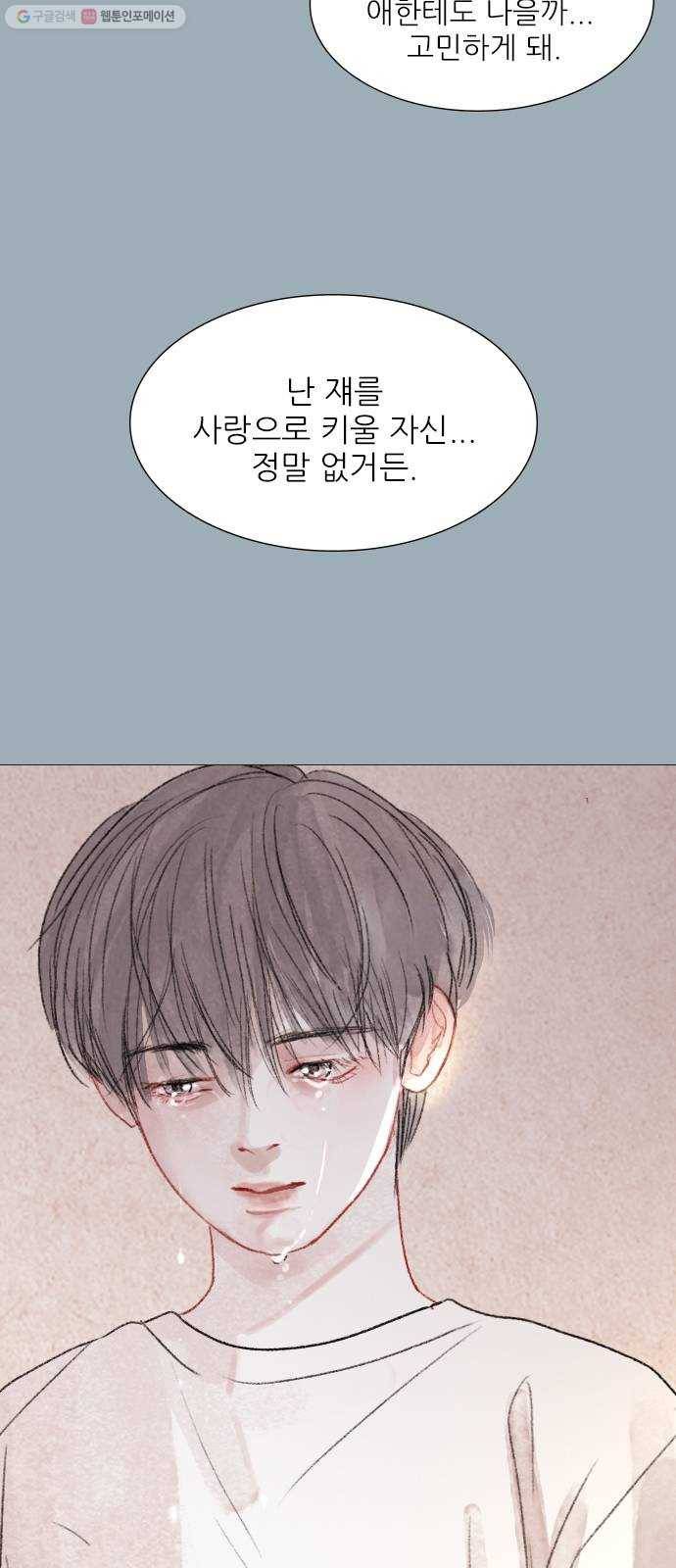 신비 47화 4
