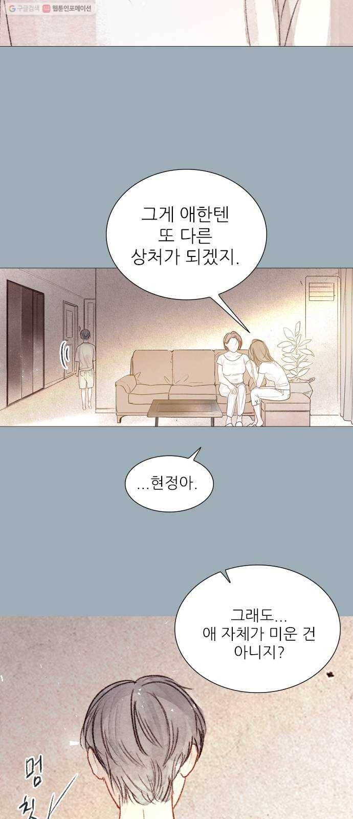 신비 47화 5