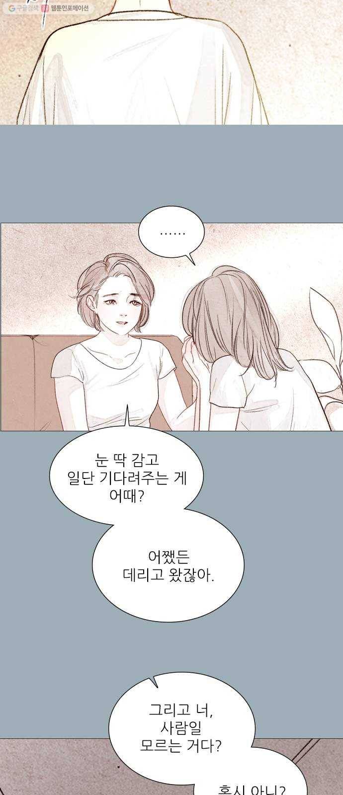 신비 47화 6
