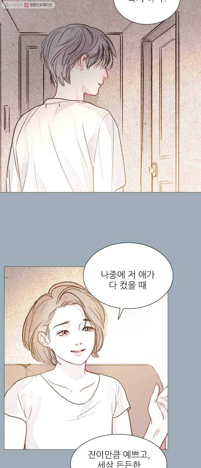 신비 47화 7