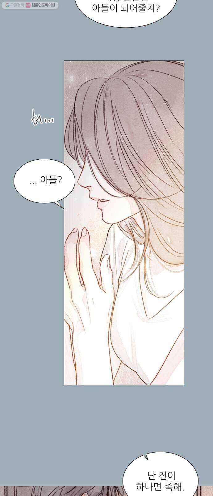 신비 47화 8