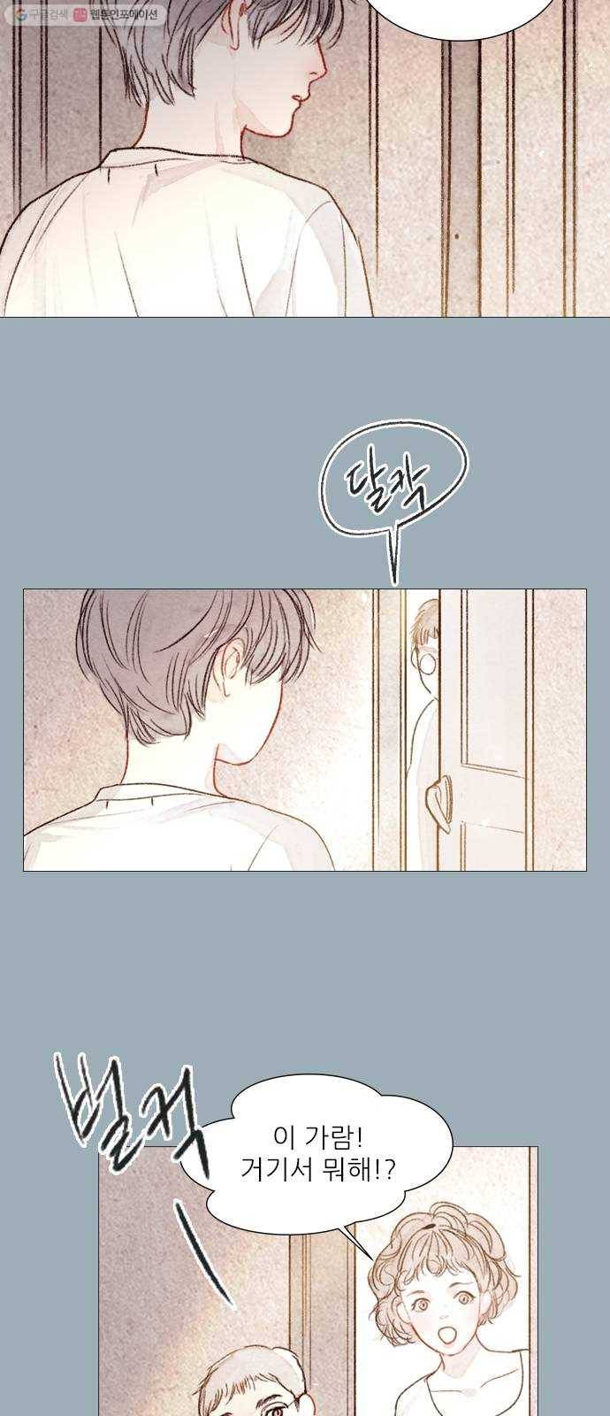 신비 47화 9