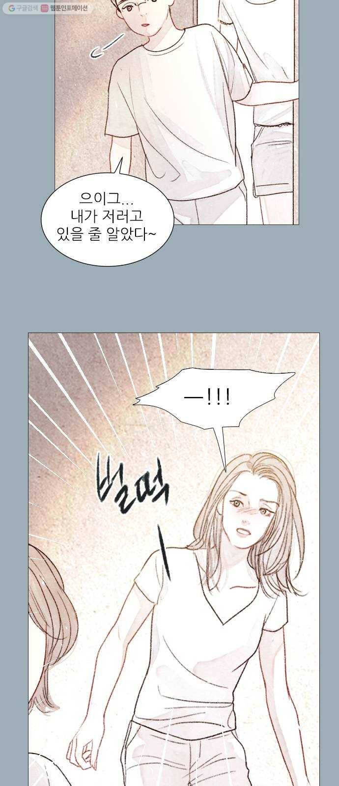 신비 47화 10