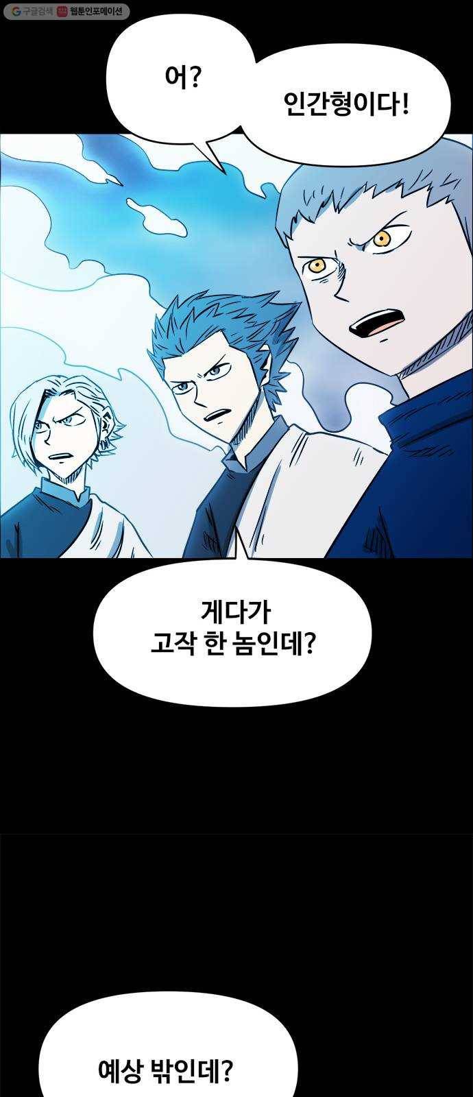 카루나 25. 싸움의 시작 5