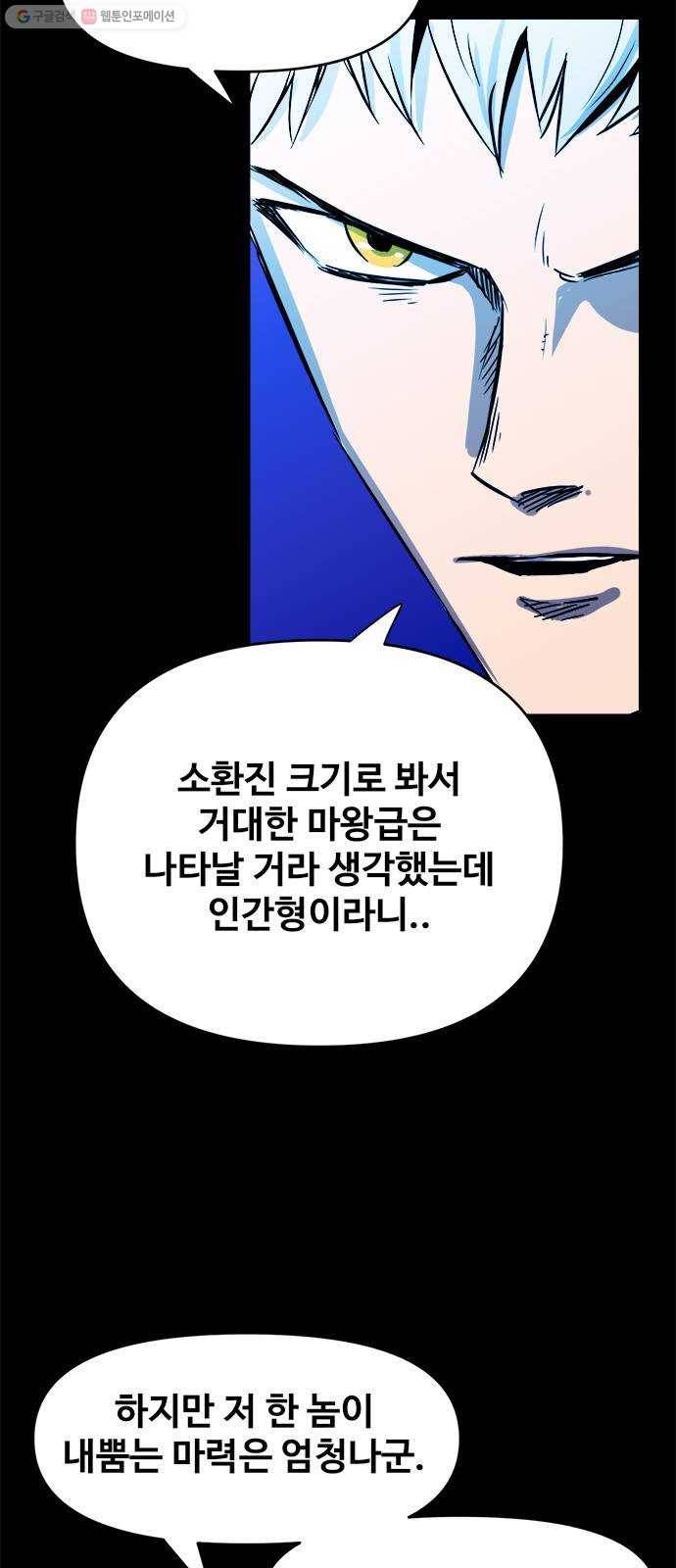 카루나 25. 싸움의 시작 6