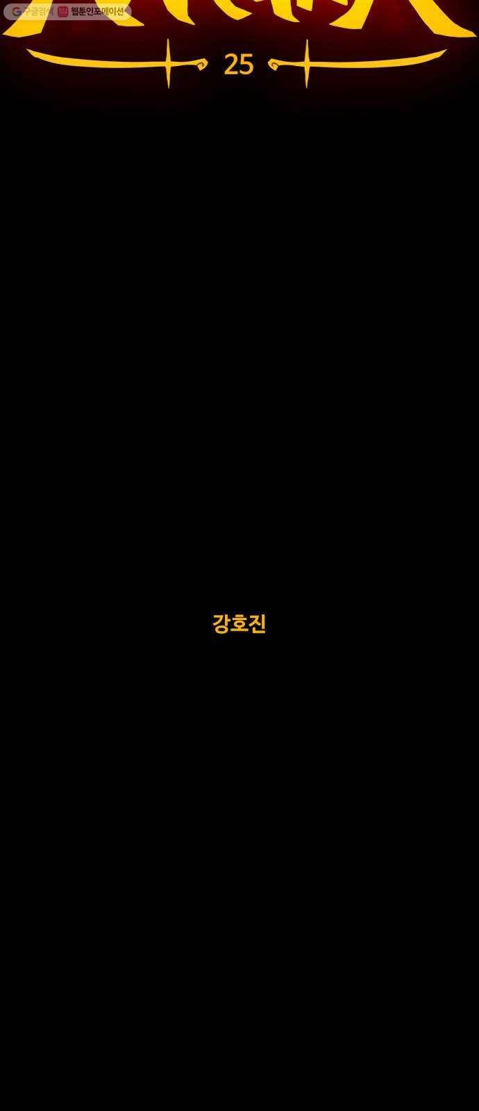 카루나 25. 싸움의 시작 10
