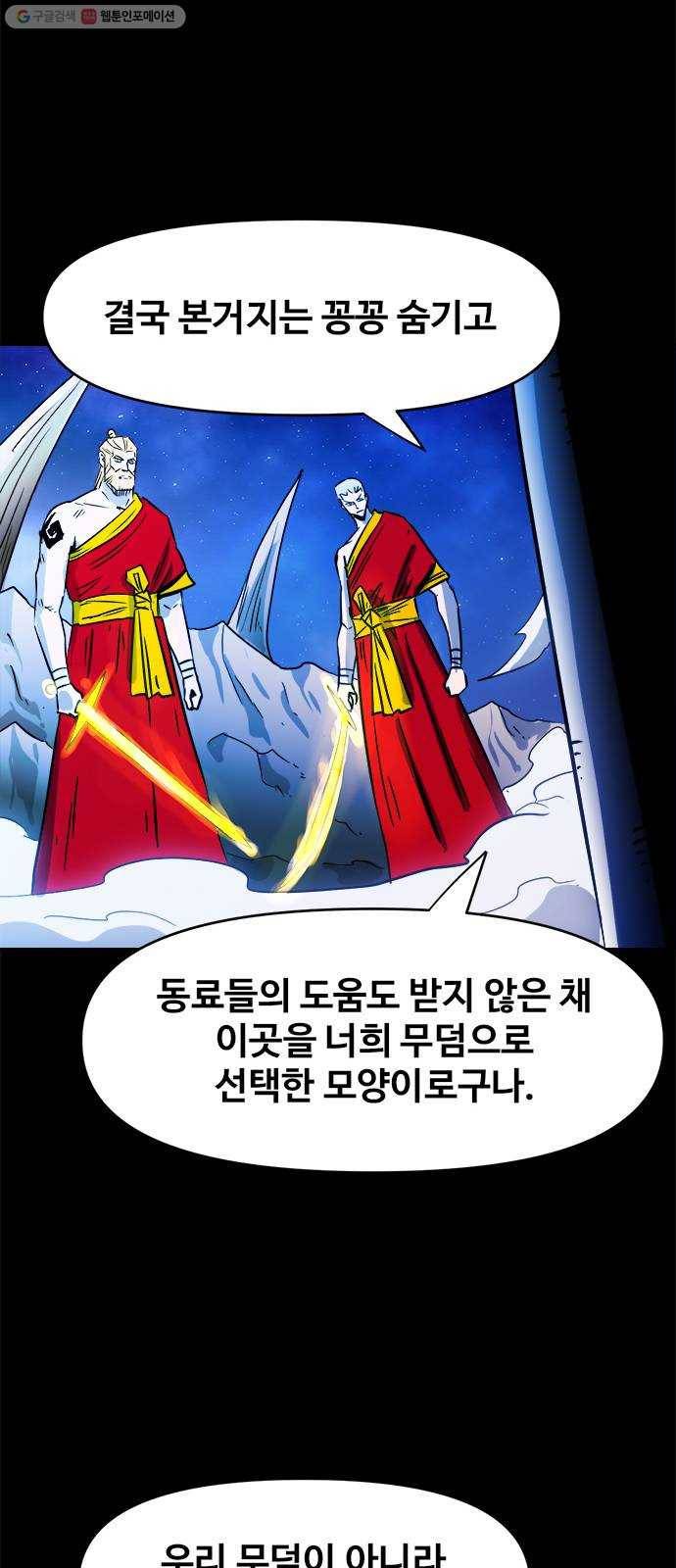 카루나 25. 싸움의 시작 15