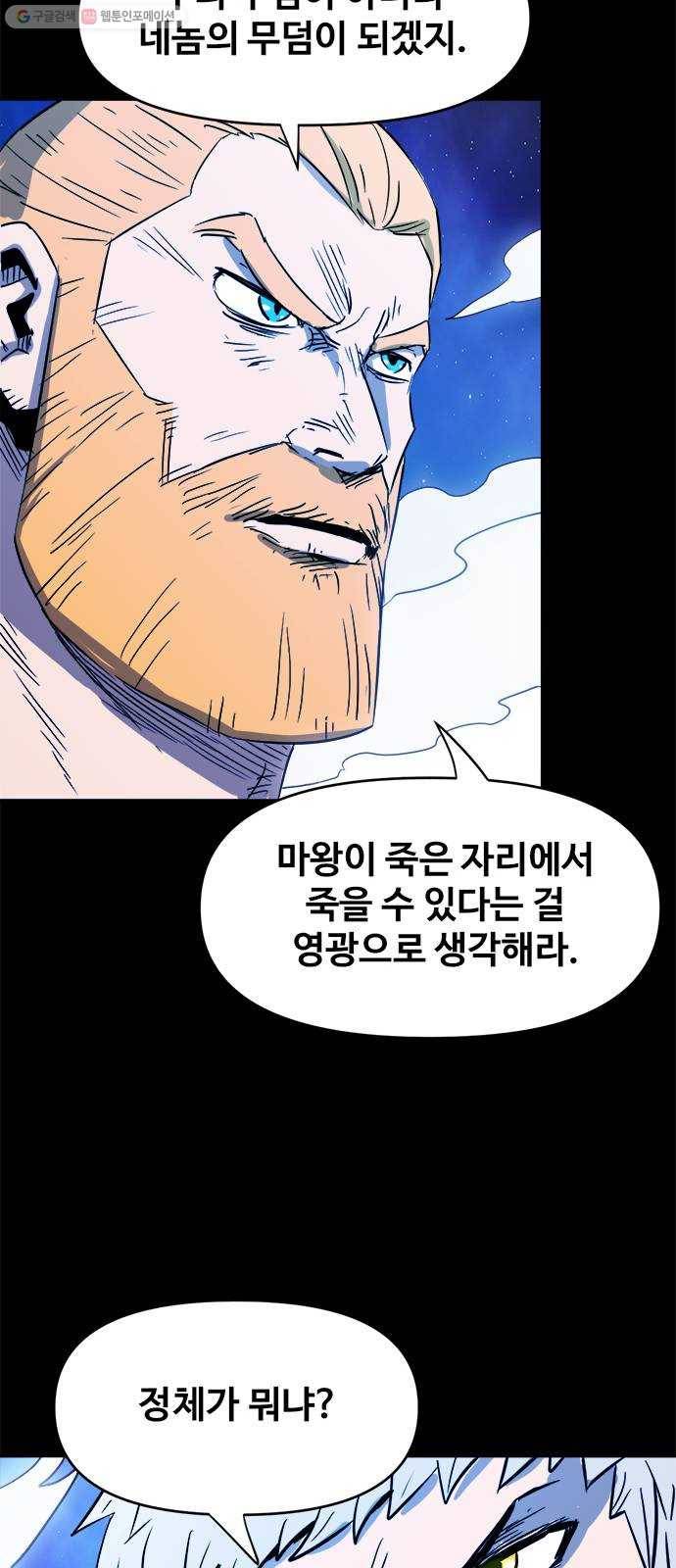 카루나 25. 싸움의 시작 16