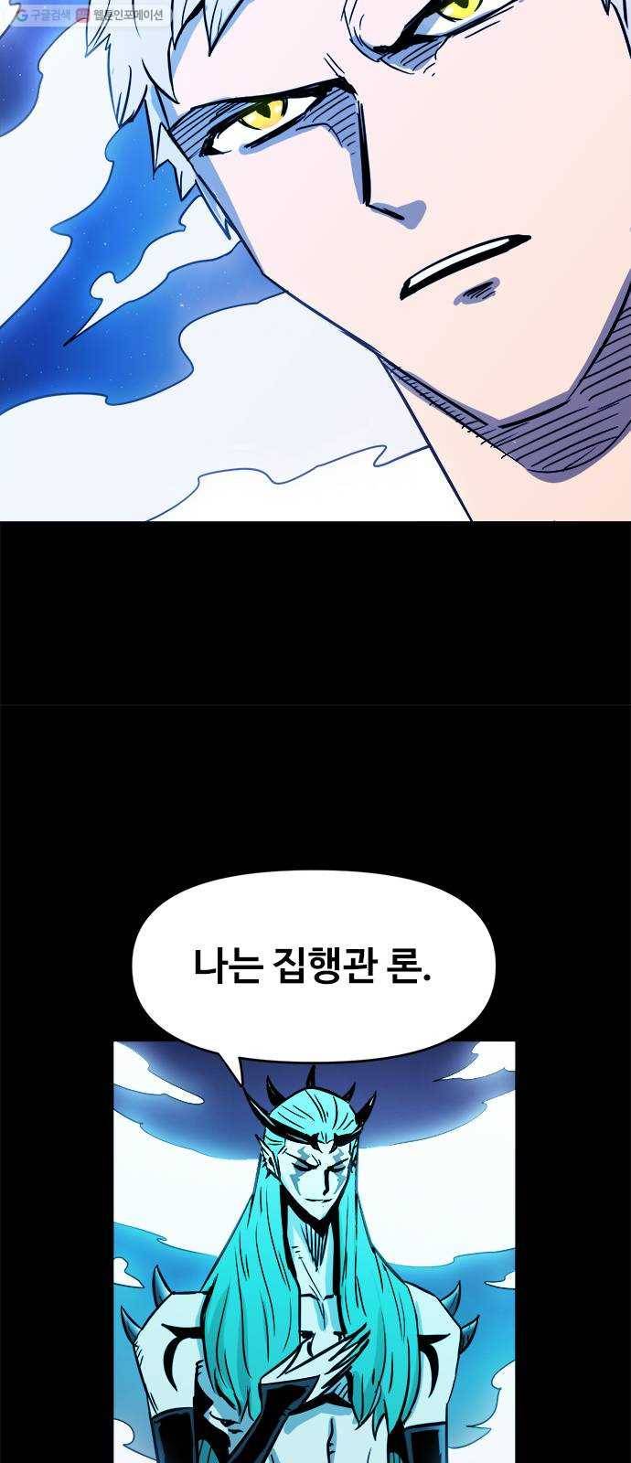 카루나 25. 싸움의 시작 17