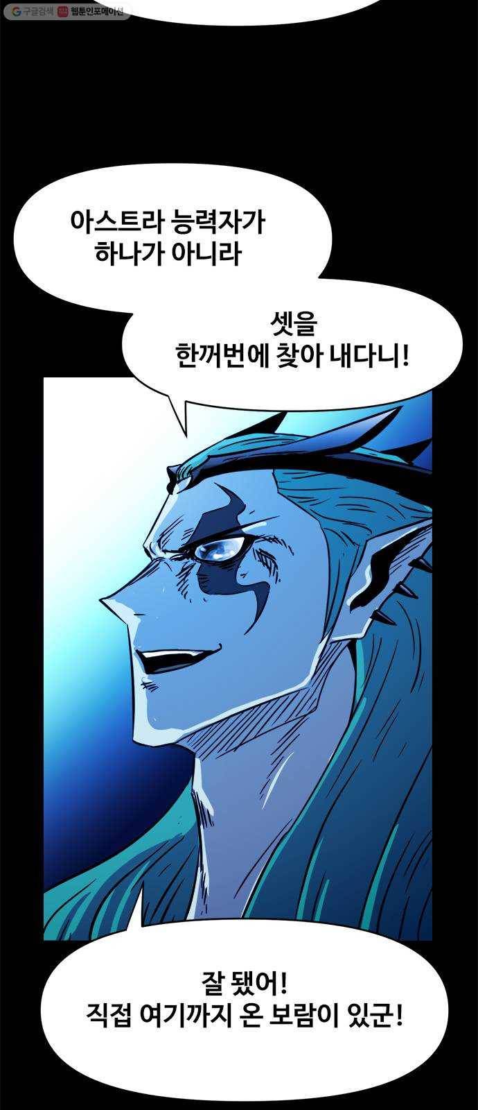 카루나 25. 싸움의 시작 24