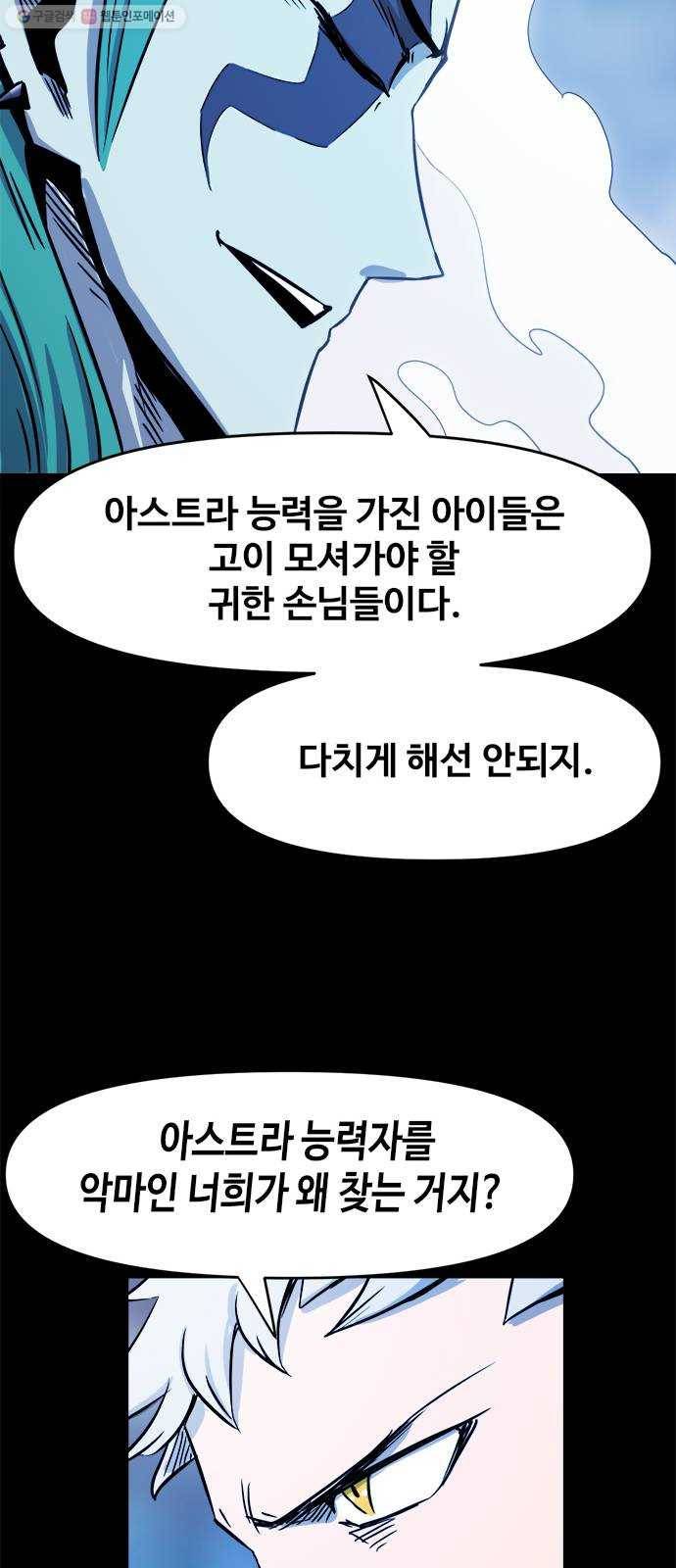 카루나 25. 싸움의 시작 28
