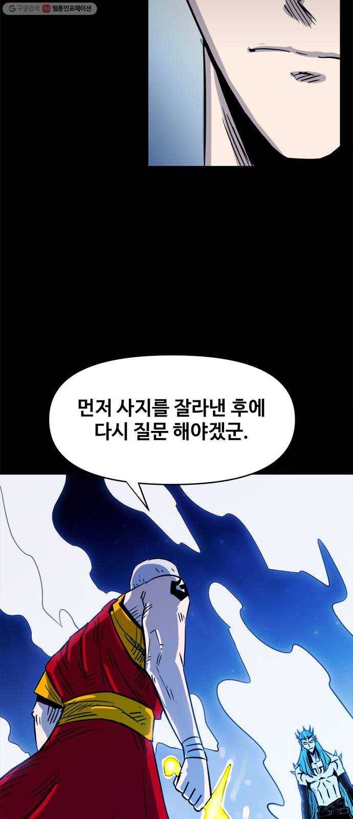 카루나 25. 싸움의 시작 32