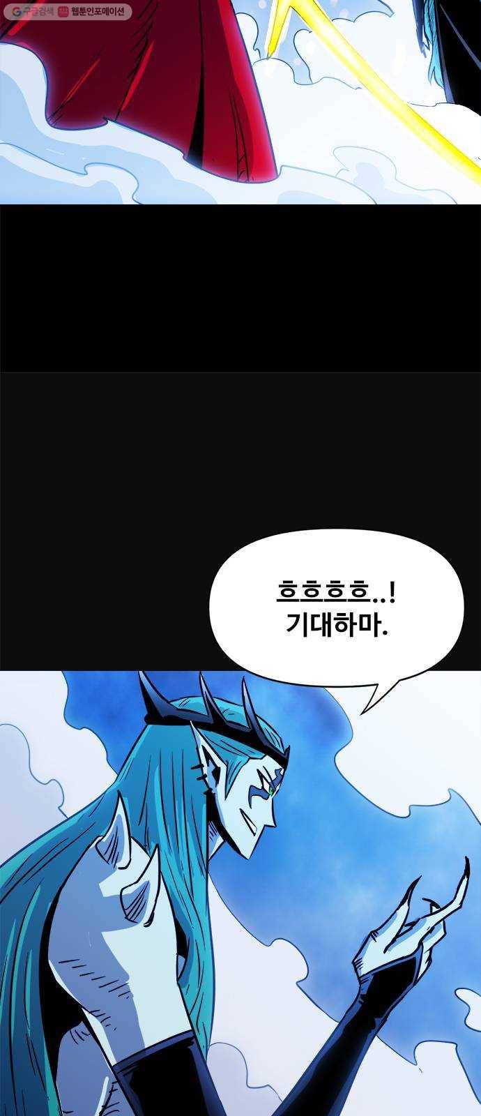 카루나 25. 싸움의 시작 33