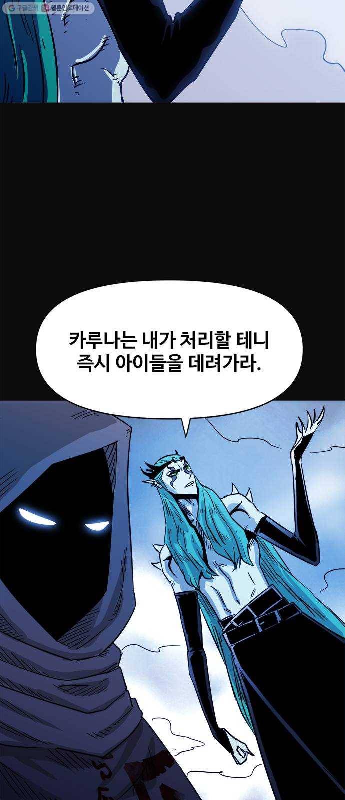 카루나 25. 싸움의 시작 34