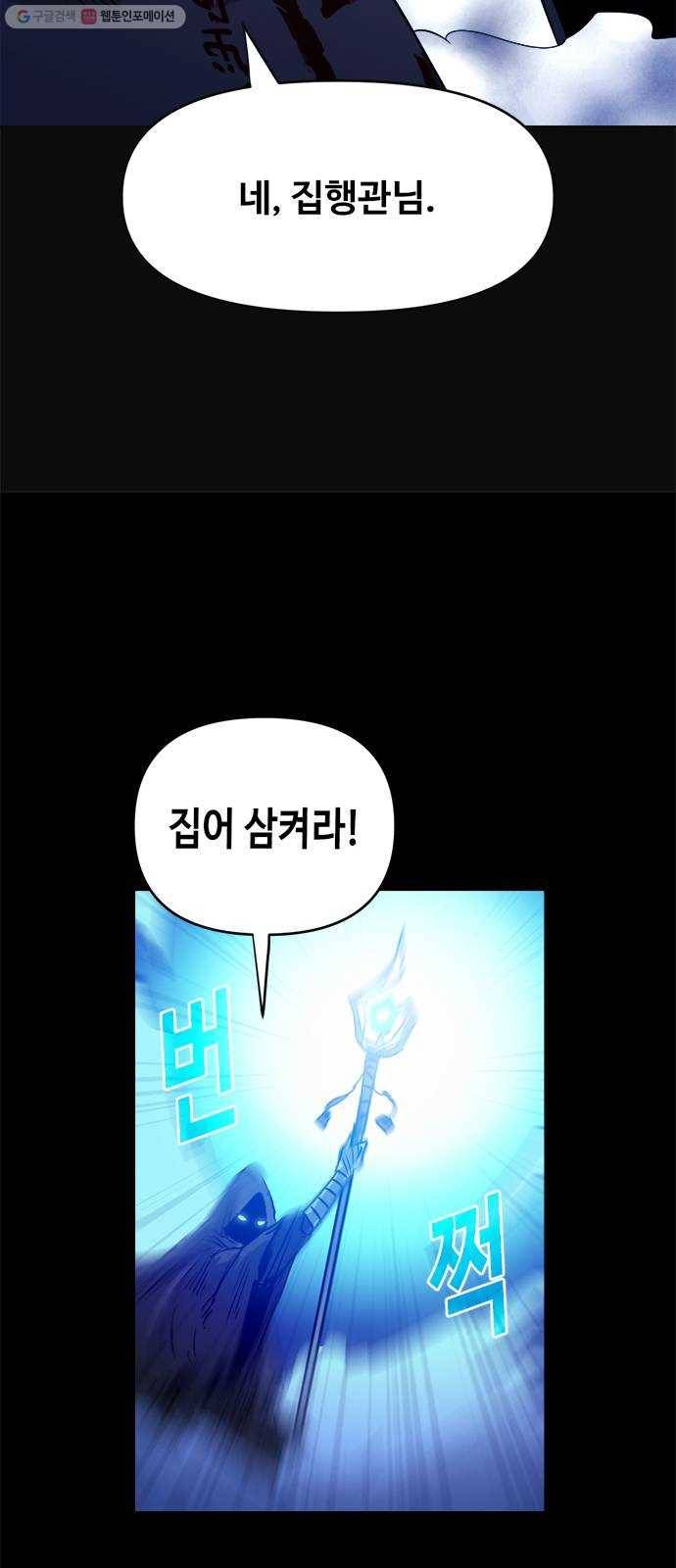 카루나 25. 싸움의 시작 35