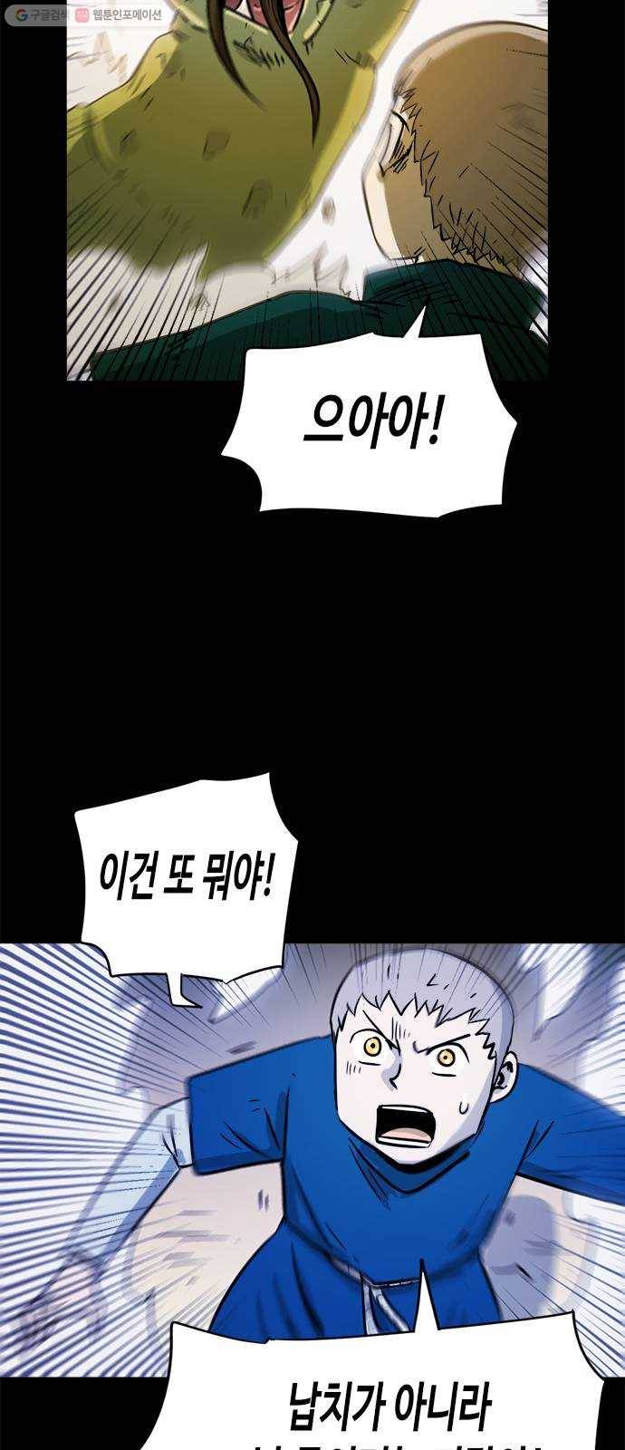카루나 25. 싸움의 시작 38